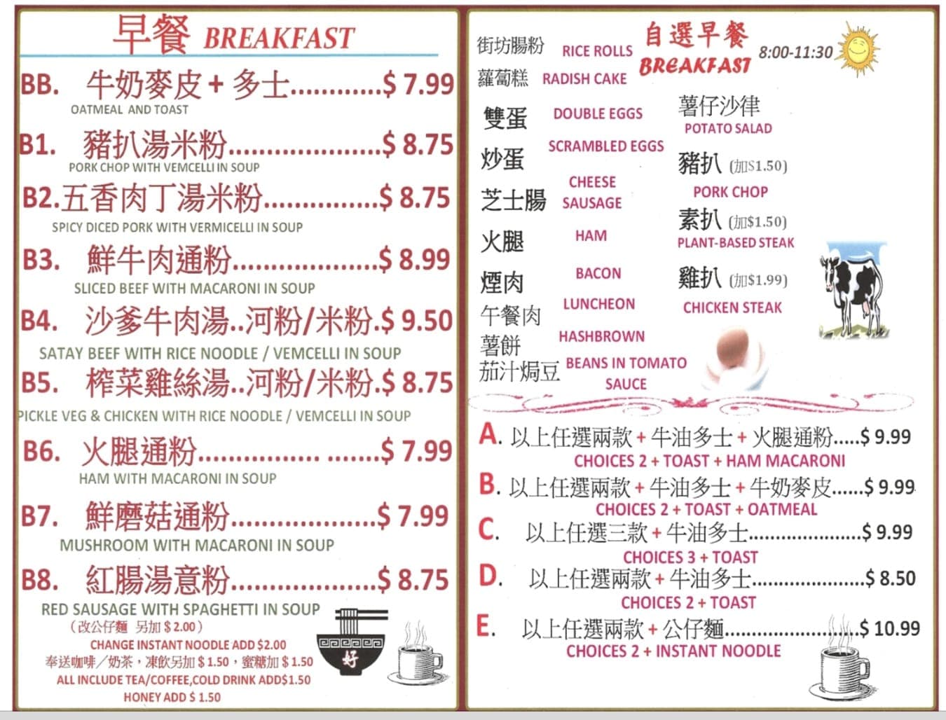 breakfastMenu